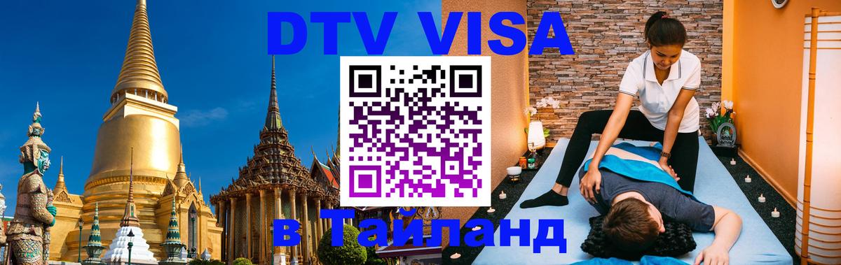 Оформление DTV визы под ключ: стоимость и тарифы, только загранпаспорт - 08.01.2026 